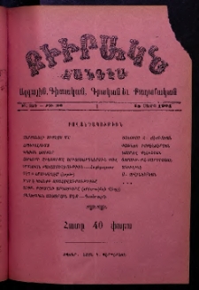 ԲԻՒՐԱԿՆ, 1904, ԻԲ տարի, Թիւ 20 (Մայիս 15)