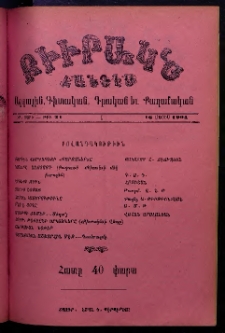 ԲԻՒՐԱԿՆ, 1904, ԻԲ տարի, Թիւ 21 (Մայիս 16)