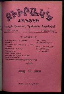 ԲԻՒՐԱԿՆ, 1904, ԻԲ տարի, Թիւ 23 (Յունիս 5)