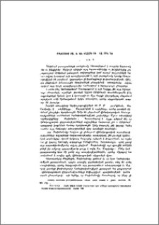 Մինիմում-բառարան կազմելու սկզբունքները