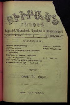 ԲԻՒՐԱԿՆ, 1904, ԻԲ տարի, Թիւ 31 (Յուլիս 31)