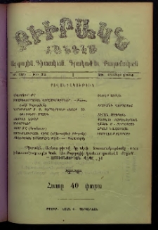 ԲԻՒՐԱԿՆ, 1904, ԻԲ տարի, Թիւ 35 (Օգոստոս 28)