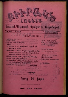 ԲԻՒՐԱԿՆ, 1904, ԻԲ տարի, Թիւ 36 (Սեպտեմբեր 4)