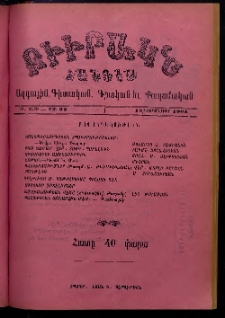 ԲԻՒՐԱԿՆ, 1904, ԻԲ տարի, Թիւ 38 (Սեպտեմբեր 18)