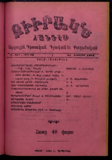 ԲԻՒՐԱԿՆ, 1904, ԻԲ տարի, Թիւ 39 (Սեպտեմբեր 25)
