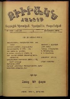 ԲԻՒՐԱԿՆ, 1904, ԻԲ տարի, Թիւ 46 (Նոյեմբեր 13)