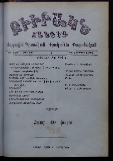ԲԻՒՐԱԿՆ, 1904, ԻԲ տարի, Թիւ 48 (Նոյեմբեր 27)