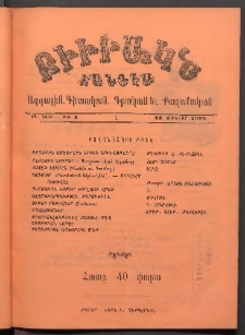 ԲԻՒՐԱԿՆ, 1905, ԻԳ տարի, Թիւ 4 (Յունվար 22)