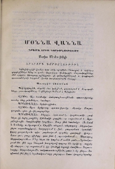 Մօննա Վաննա