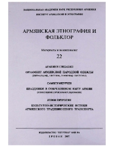 Կազմ; Խմբագրական խորհուրդ