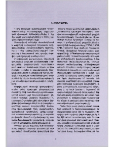 Ներածություն