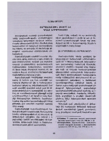 Զարդանախշային ձևերը և դրանց խորհրդիմաստը
