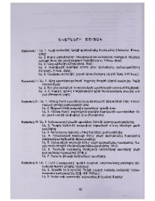 Նկարների ցուցակ