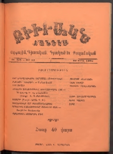 ԲԻՒՐԱԿՆ, 1905, ԻԳ տարի, Թիւ 17 (Ապրիլ 23)