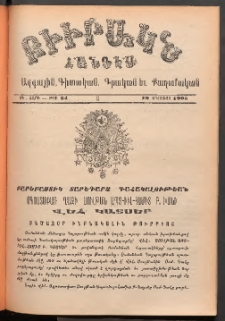 ԲԻՒՐԱԿՆ, 1905, ԻԳ տարի, Թիւ 34 (Օգոստոս 19)