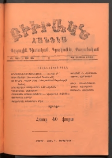 ԲԻՒՐԱԿՆ, 1905, ԻԳ տարի, Թիւ 35 (Օգոստոս 26)