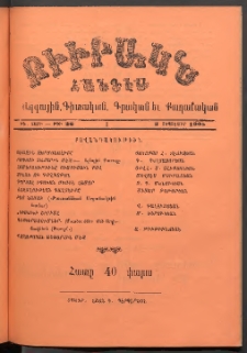 ԲԻՒՐԱԿՆ, 1905, ԻԳ տարի, Թիւ 36 (Սեպտեմբեր 3)