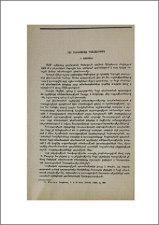 Հողի տնտեսական գնահատումը