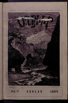 ԱՂԲԻՒՐ, 1883, Առաջին տարի, Համար 7 (Յուլիս)