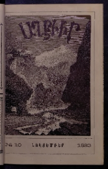 ԱՂԲԻՒՐ, 1883, Առաջին տարի, Համար 10 (Հոկտեմբեր)