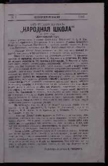 ԱՂԲԻՒՐ, 1887, Հինգերորդ տարի, Համար 1 (Յունուար)
