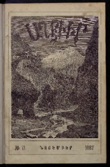ԱՂԲԻՒՐ, 1887, Հինգերորդ տարի, Համար 11 (Նոյեմբեր)