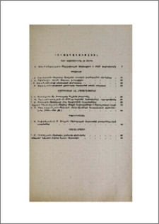 Բովանդակություն