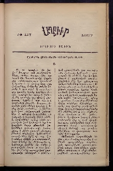 ԱՂԲԻՒՐ, 1887, Հինգերորդ Տարի, Երկրորդ բաժին, Համար III