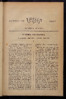 ԱՂԲԻՒՐ, 1887, Հինգերորդ Տարի, Երկրորդ բաժին, Համար VIII եւ IX