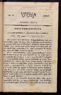 ԱՂԲԻՒՐ, 1887, Հինգերորդ Տարի, Երկրորդ բաժին, Համար X