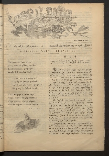 Տարազ, 1902, Տասնեւերեքերորդ տարի, Թիւ 4 (Կիրակի, 3 Փետրւար)