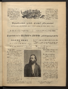 Տարազ, 1902, Տասնեւերեքերորդ տարի, Թիւ 16 (Կիրակի, 5 Մայիսի)