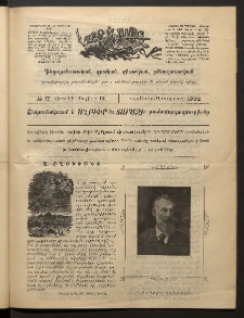 Տարազ, 1902, Տասնեւերեքերորդ տարի, Թիւ 17 (Կիրակի, 12 Մայիսի)