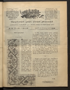 Տարազ, 1902, Տասնեւերեքերորդ տարի, Թիւ 26 (Կիրակի, 21 Յուլիսի)