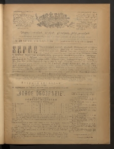 Տարազ, 1902, Տասնեւերեքերորդ տարի, Թիւ 49 (Կիրակի, 29 Դեկտեմբերի)