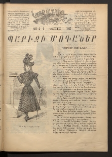 Տարազ, Յաւելուած, Պարիզի Մոդաներ, 1902, Թիւ 10/II-III