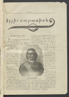 Տարազ, Յաւելուած, Իլլիւստրասիօն, 1903, Թիւ 1