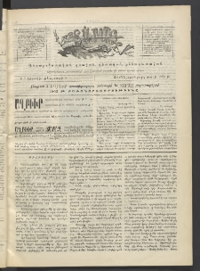 Տարազ, 1903, Տասնևչորսերորդ տարի, Թիւ 3 (Կիրակի, 2 Փետրւարի)