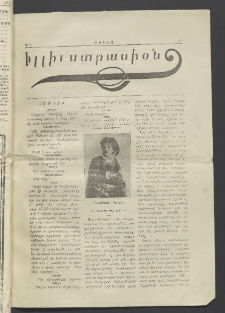 Տարազ, Յաւելուած, Իլլիւստրասիօն, 1903, Թիւ 3