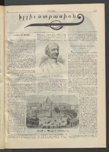Տարազ, Յաւելուած, Իլլիւստրասիօն, 1903, Թիւ 8