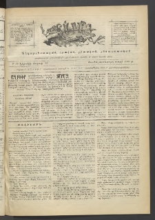 Տարազ, 1903, Տասնևչորսերորդ տարի, Թիւ 10 (Կիրակի, 23 Մարտի)