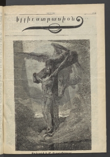 Տարազ, Յաւելուած, Իլլիւստրասիօն, 1903, Թիւ 12
