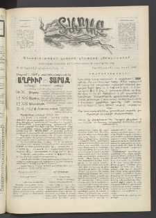 Տարազ, 1903, Տասնևչորսերորդ տարի, Թիւ 38 (Կիրակի, 14 Դեկտեմբերի)