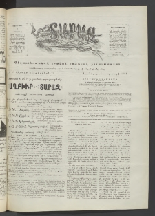 Տարազ, 1903, Տասնևչորսերորդ տարի, Թիւ 39 (Կիրակի, 21 Դեկտեմբերի)