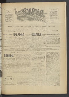 Տարազ, 1904, Տասնևհինգերորդ տարի, Թիւ 1 (Հինգշաբթի, 1 Յունւարի)