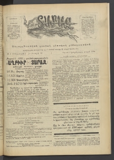 Տարազ, 1904, Տասնևհինգերորդ տարի, Թիւ 2 (Հինգշաբթի, 11 Յունւարի)