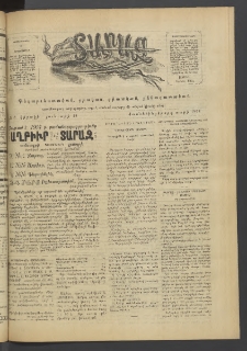 Տարազ, 1904, Տասնևհինգերորդ տարի, Թիւ 3 (Կիրակի, 18 Յունւարի)
