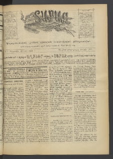 Տարազ, 1904, Տասնևհինգերորդ տարի, Թիւ 5 (Կիրակի, 1 Փետրւարի)