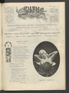Տարազ, 1904, Տասնևհինգերորդ տարի, Թիւ 13 (Կիրակի, 28 Մարտի)