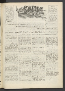 Տարազ, 1904, Տասնևհինգերորդ տարի, Թիւ 14 (Կիրակի, 11 Ապրիլի)